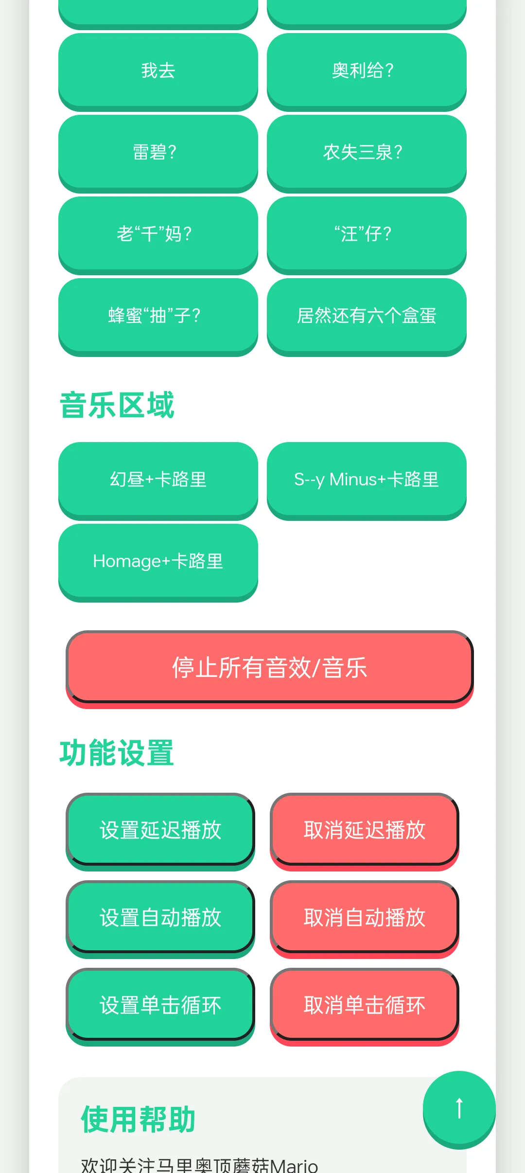 小品一家人语音盒