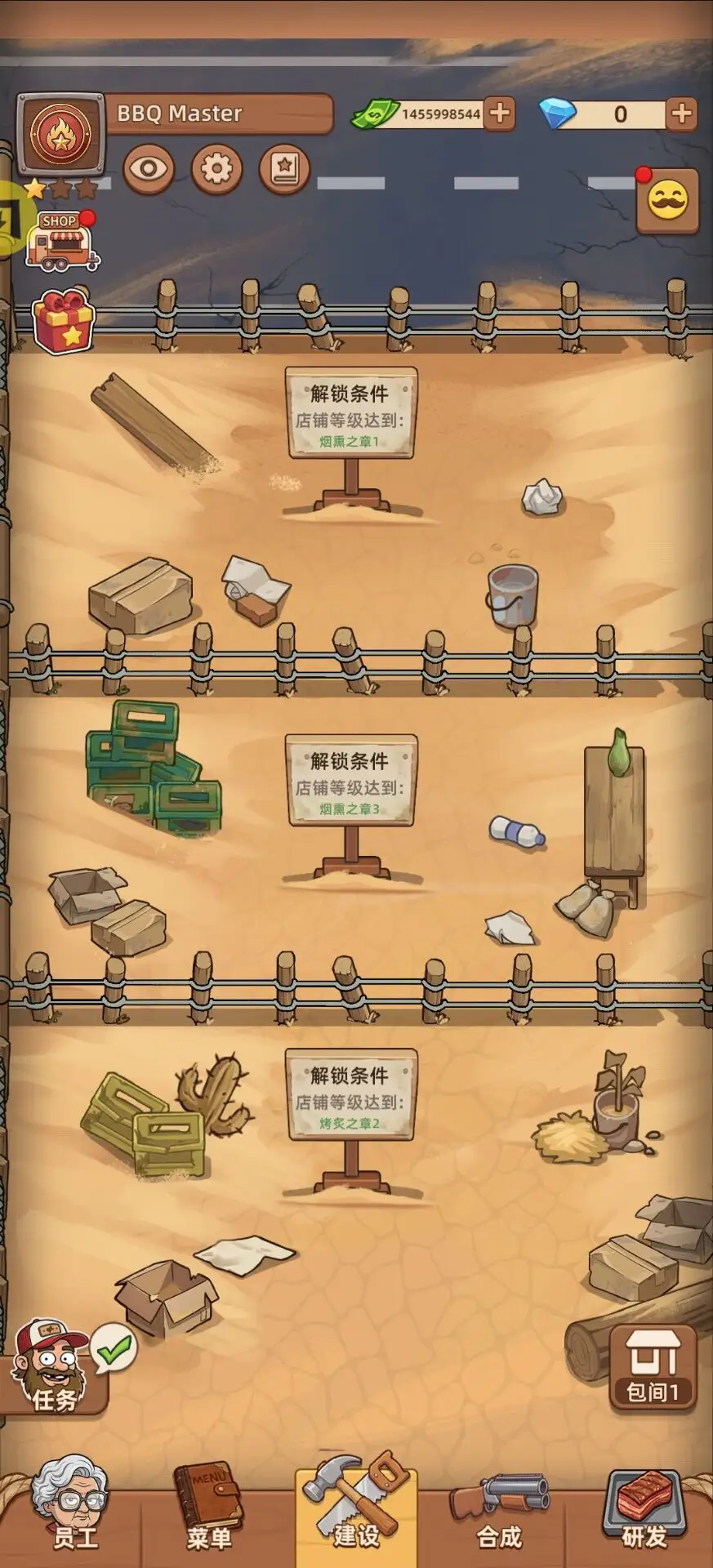 闲置烧烤