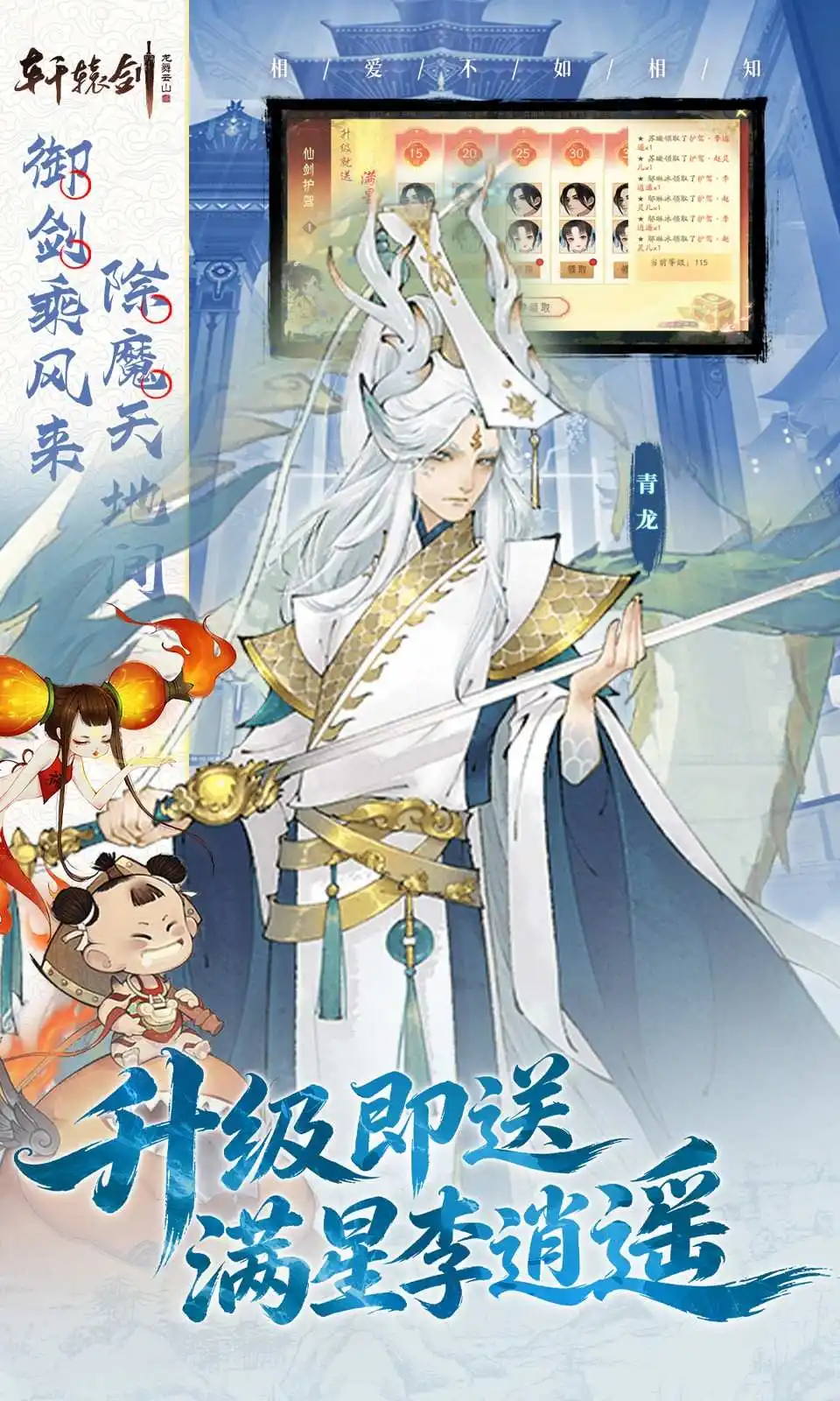 轩辕剑龙舞云山(0.05折) 轩辕剑龙舞云山(0.05折)