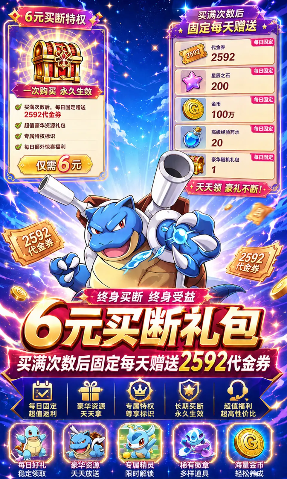 精灵物语(0.1折)