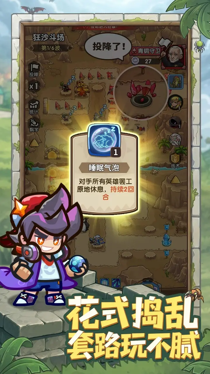 王国大作战：前线