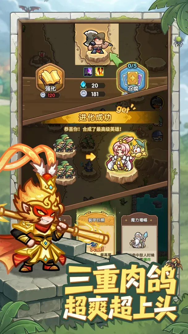 王国大作战：前线