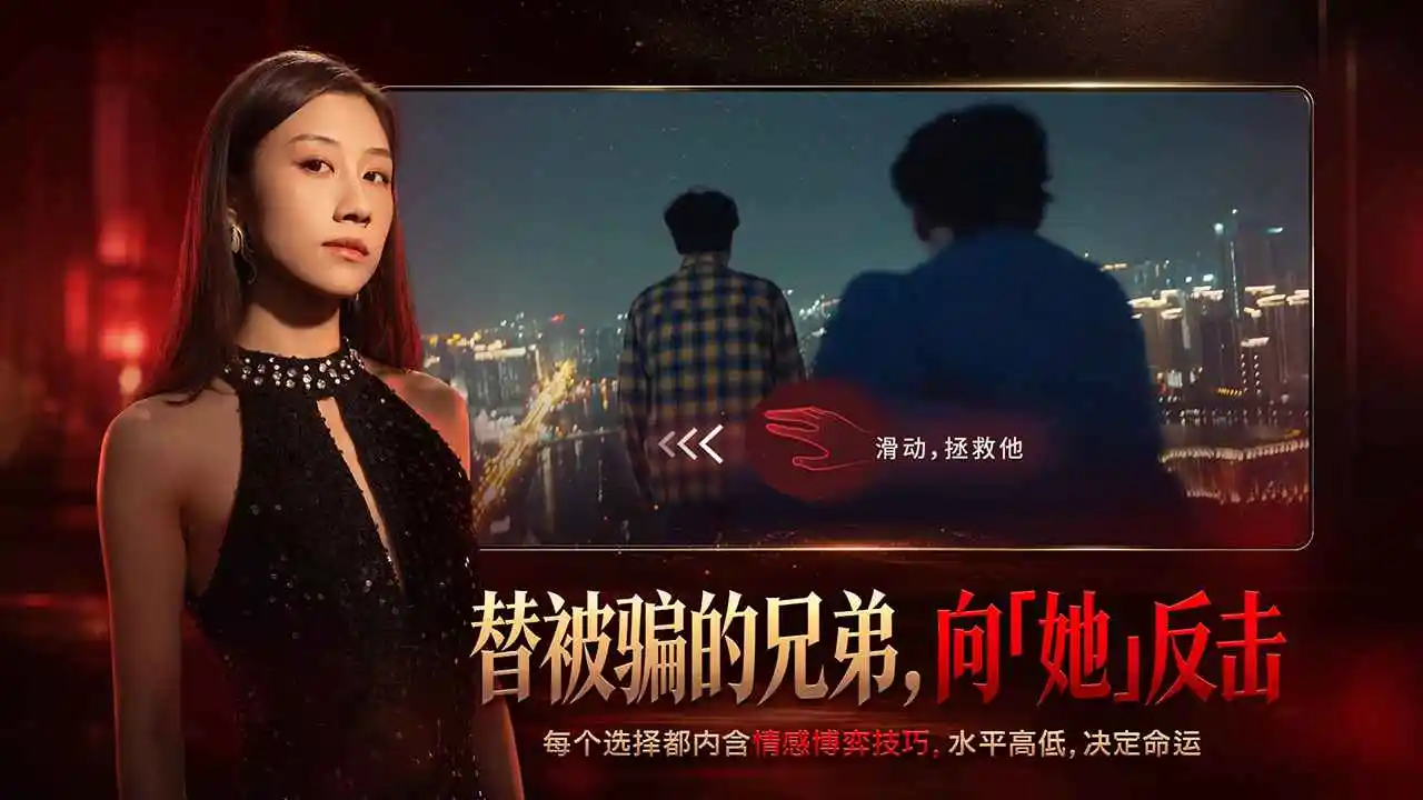 情感反诈模拟器