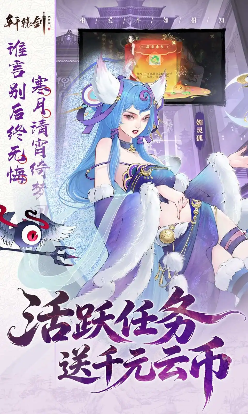 轩辕剑龙舞云山(0.05折) 轩辕剑龙舞云山(0.05折)