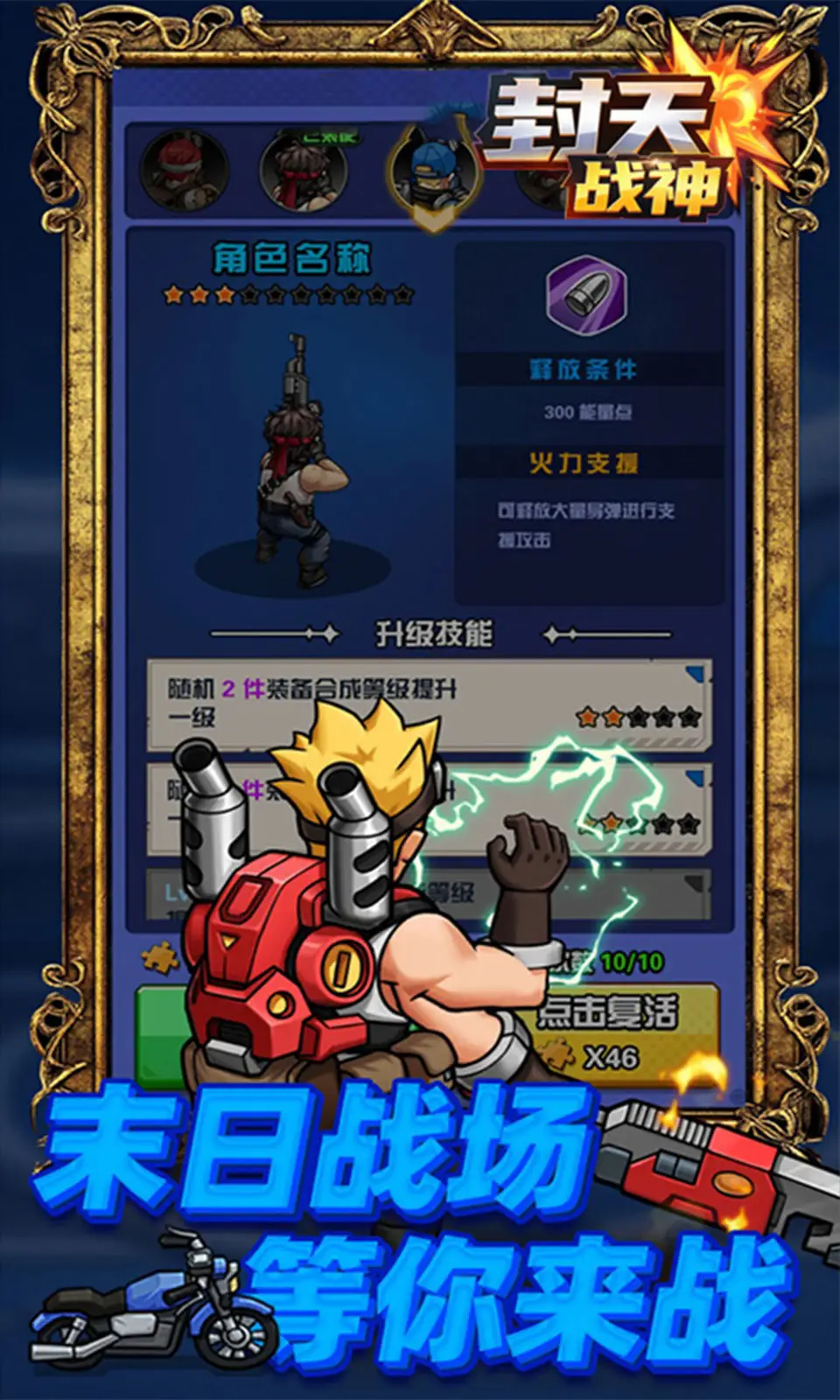 封天战神(0.1折)