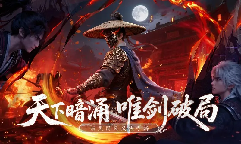 天地贰