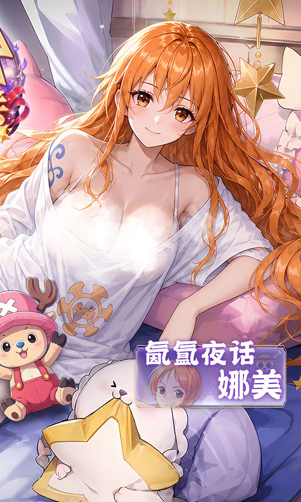 十二战纪