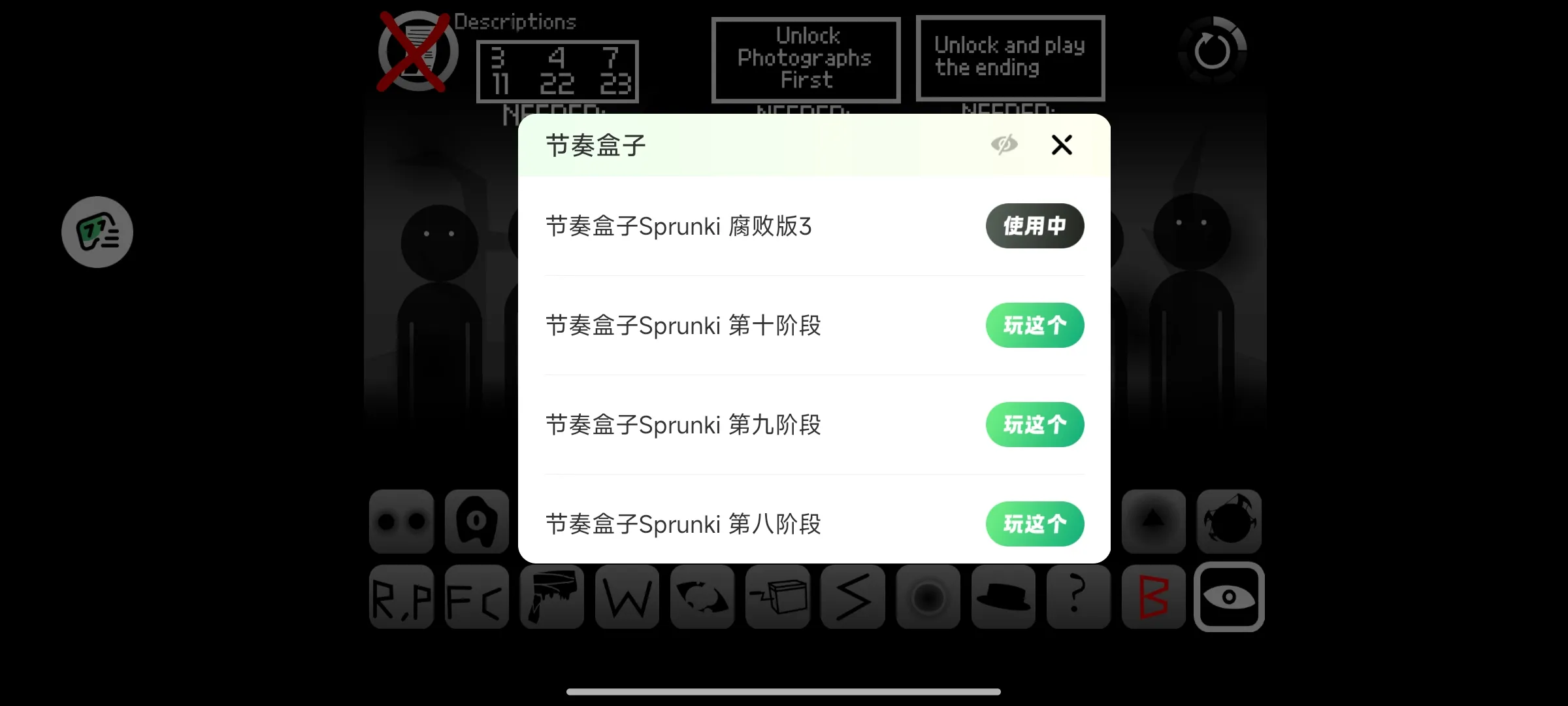 节奏盒子模组合集版