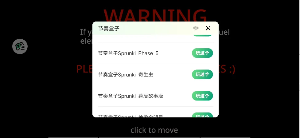 节奏盒子模组合集版