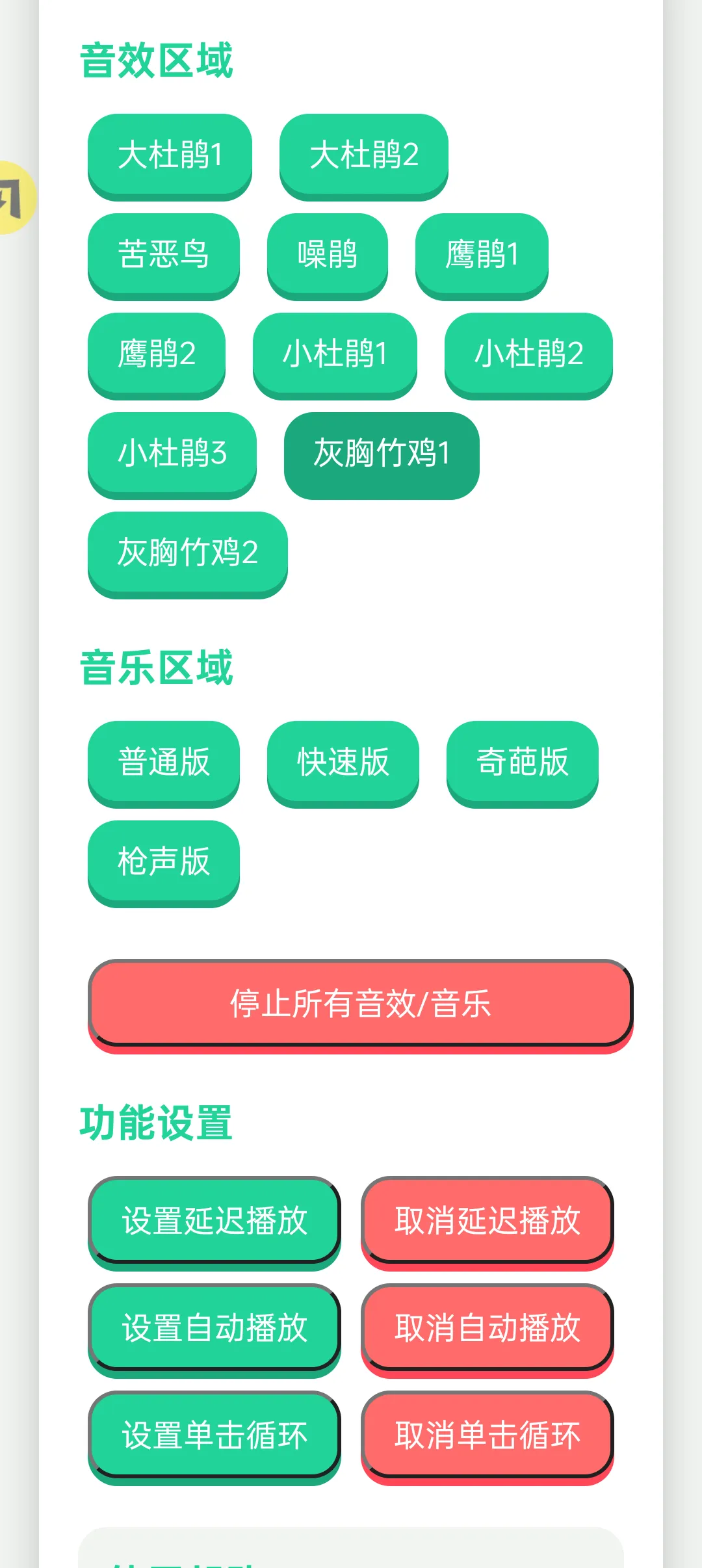 鸟儿摇语音盒