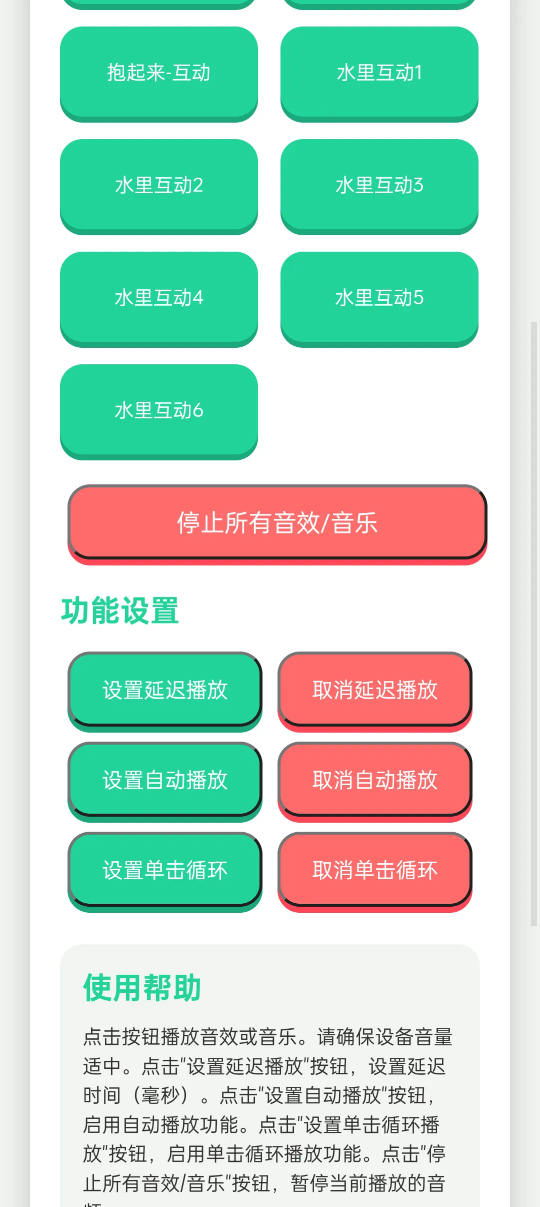 海兔语音盒