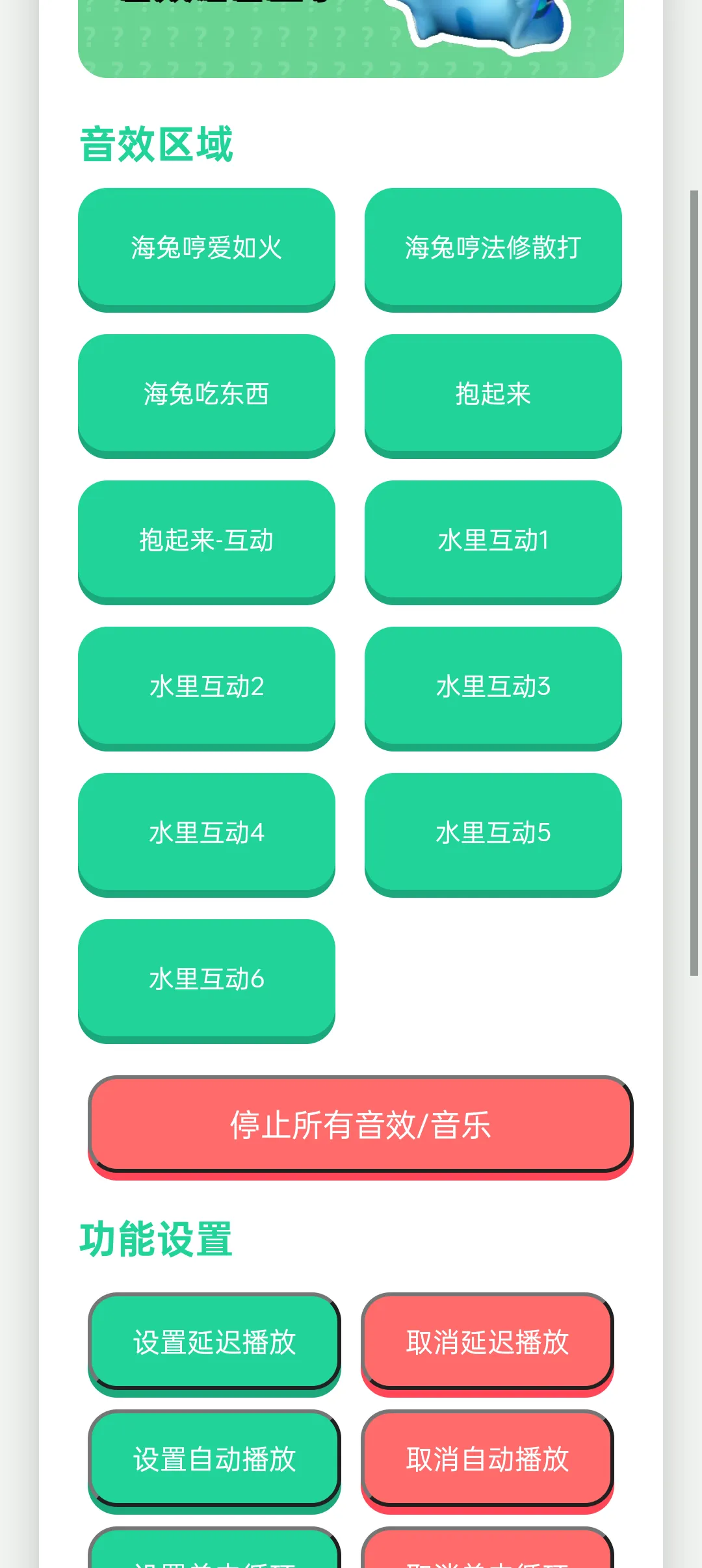 海兔语音盒