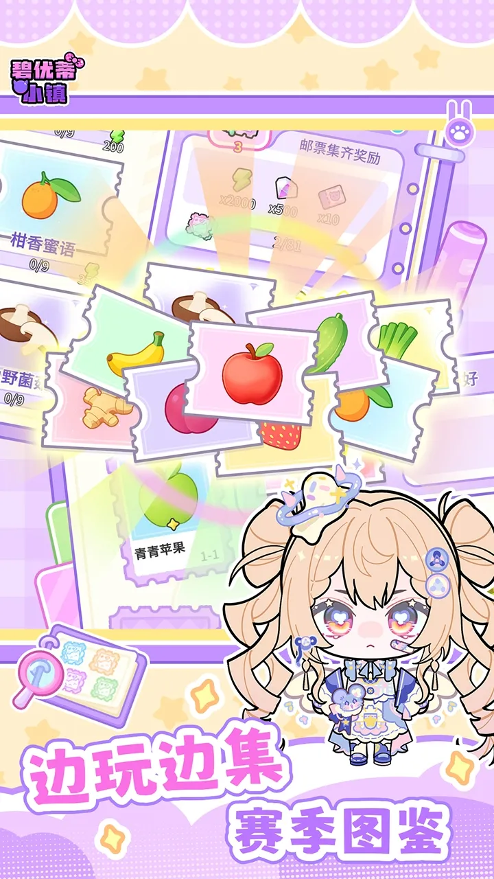 碧优蒂小镇