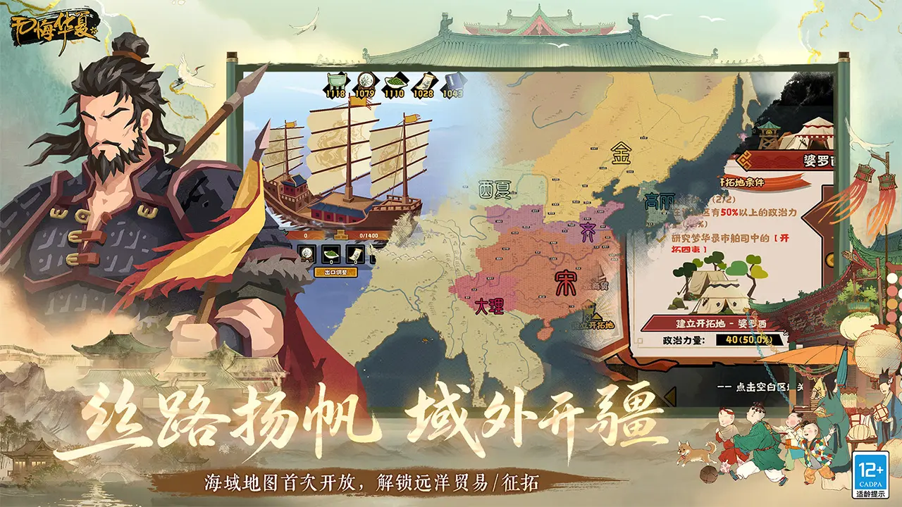 无悔华夏