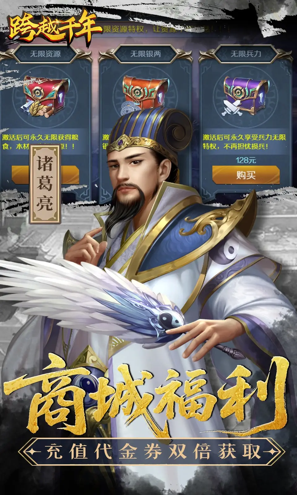 跨越千年
