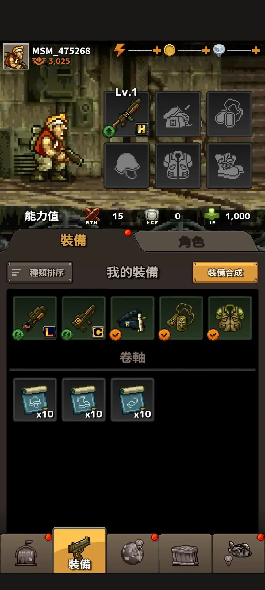 合金弹头冲锋