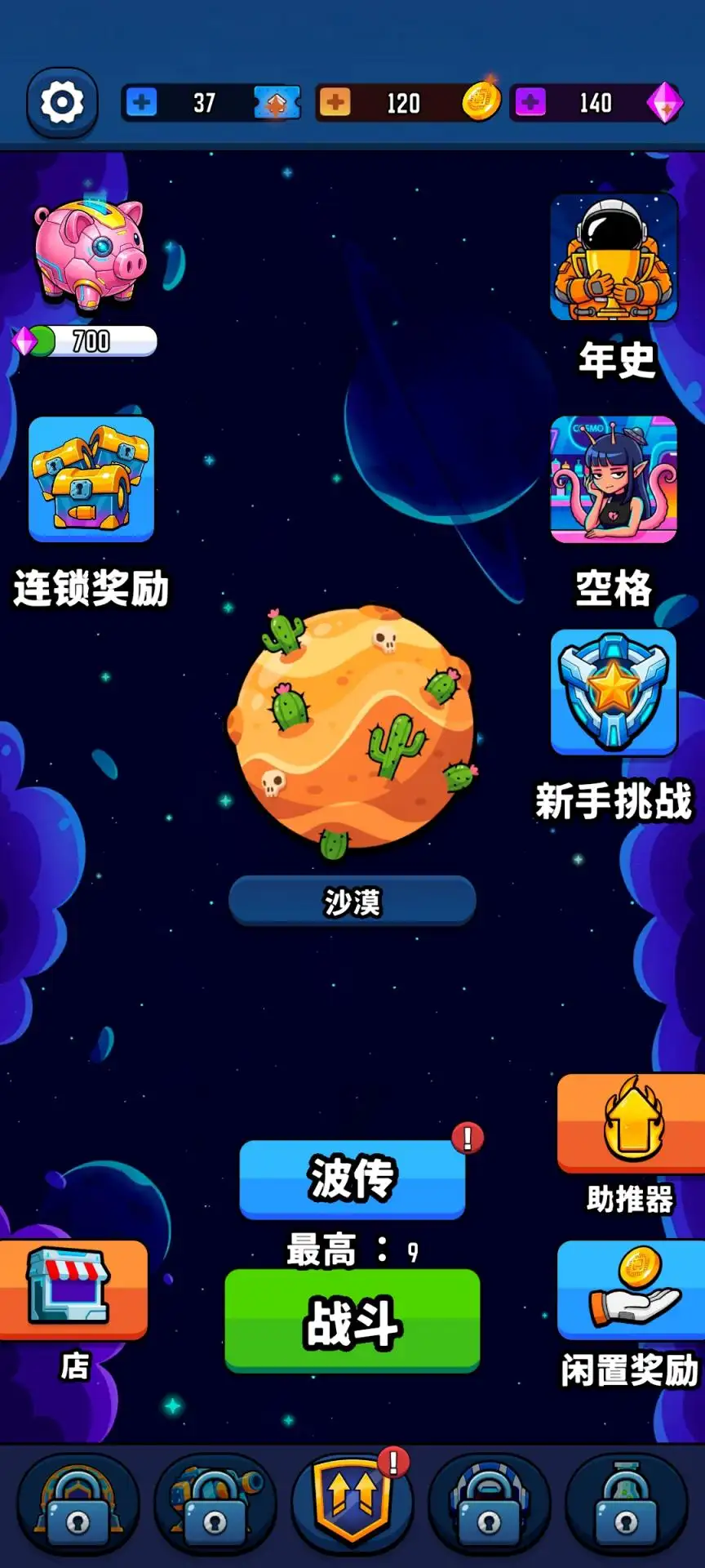 太空基地 太空基地