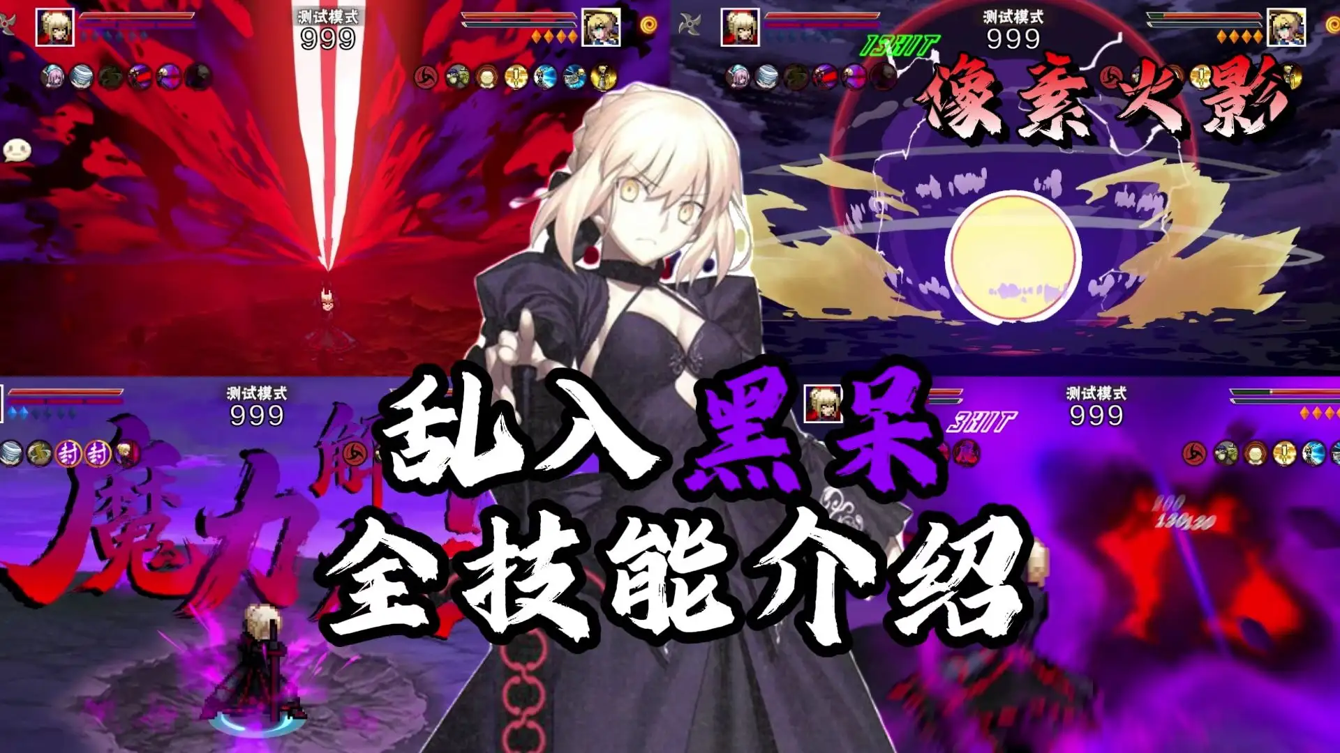 像素火影(次世代)-宇智波佐助【须佐能乎】