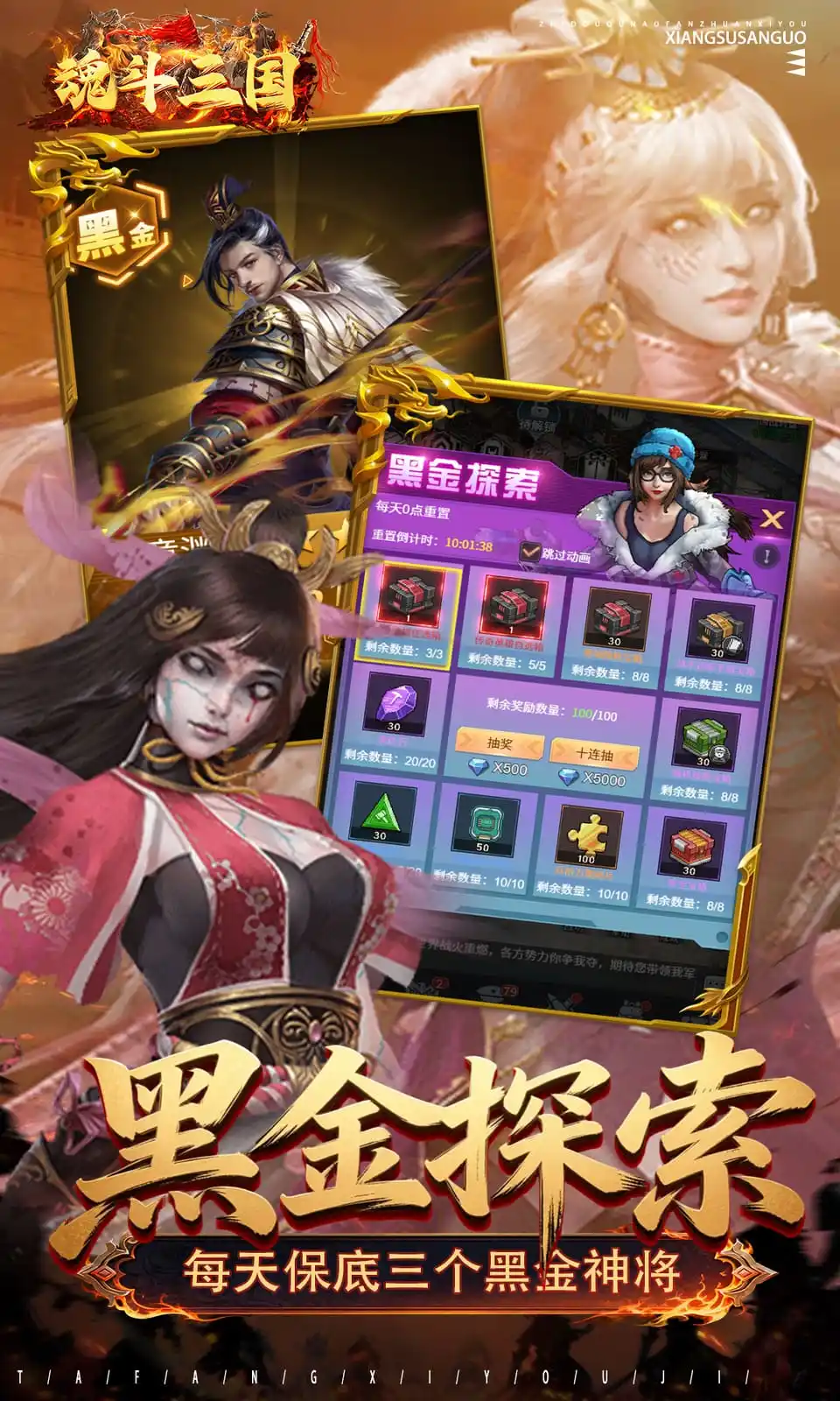 魂斗三国(0.1折) 魂斗三国(0.1折)
