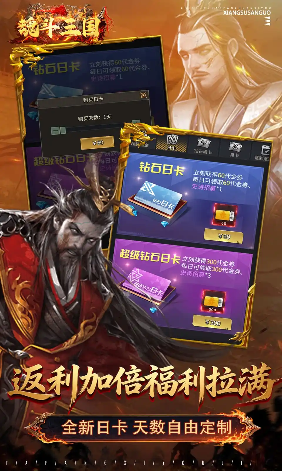 魂斗三国(0.1折) 魂斗三国(0.1折)