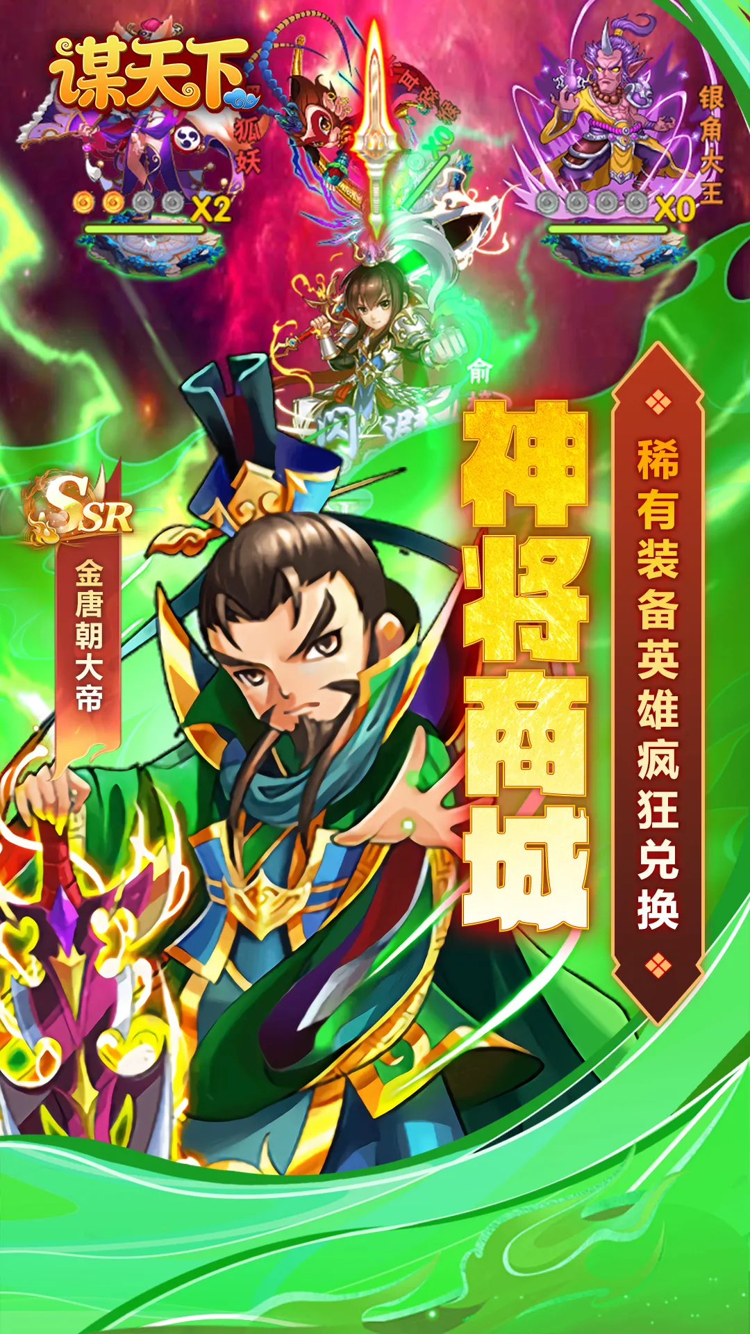 谋天下(0.05折)