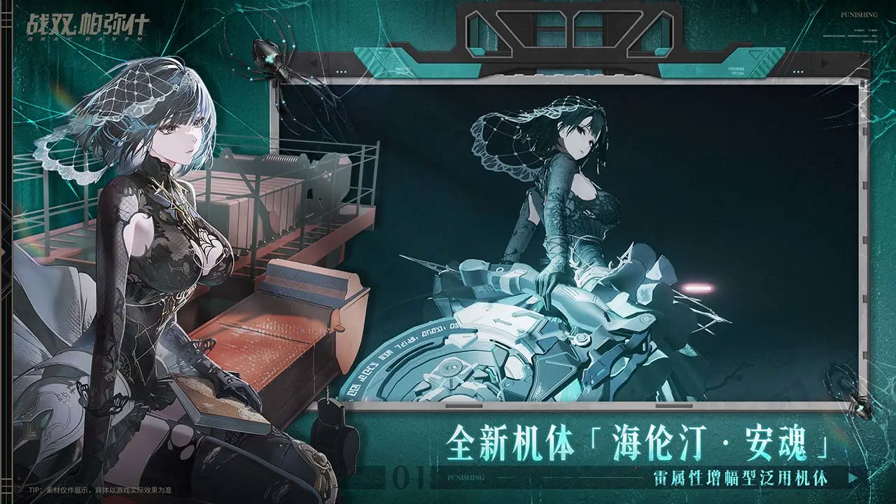 战双帕弥什