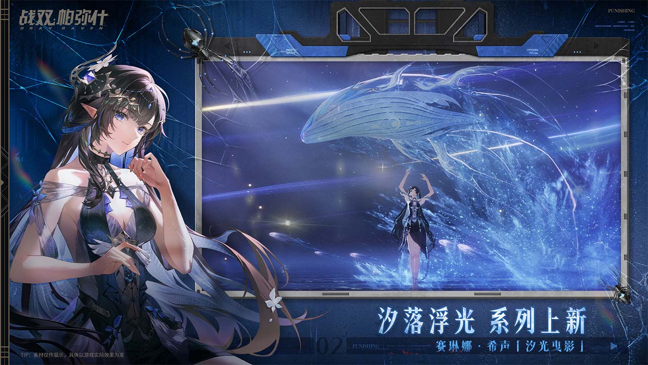 战双帕弥什