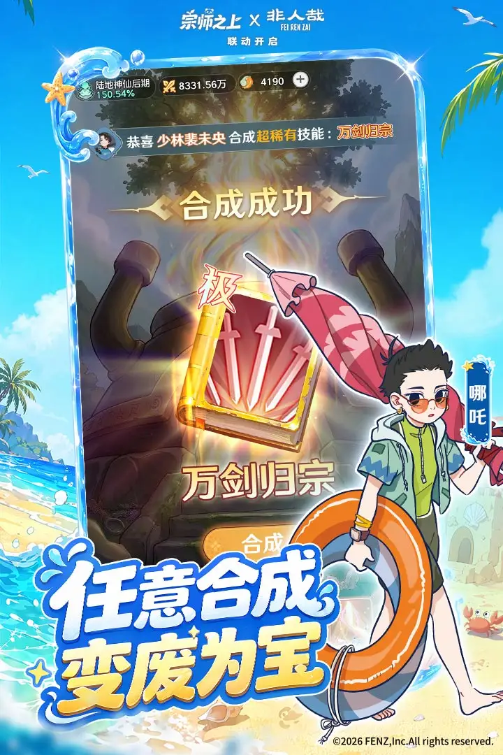 宗师之上