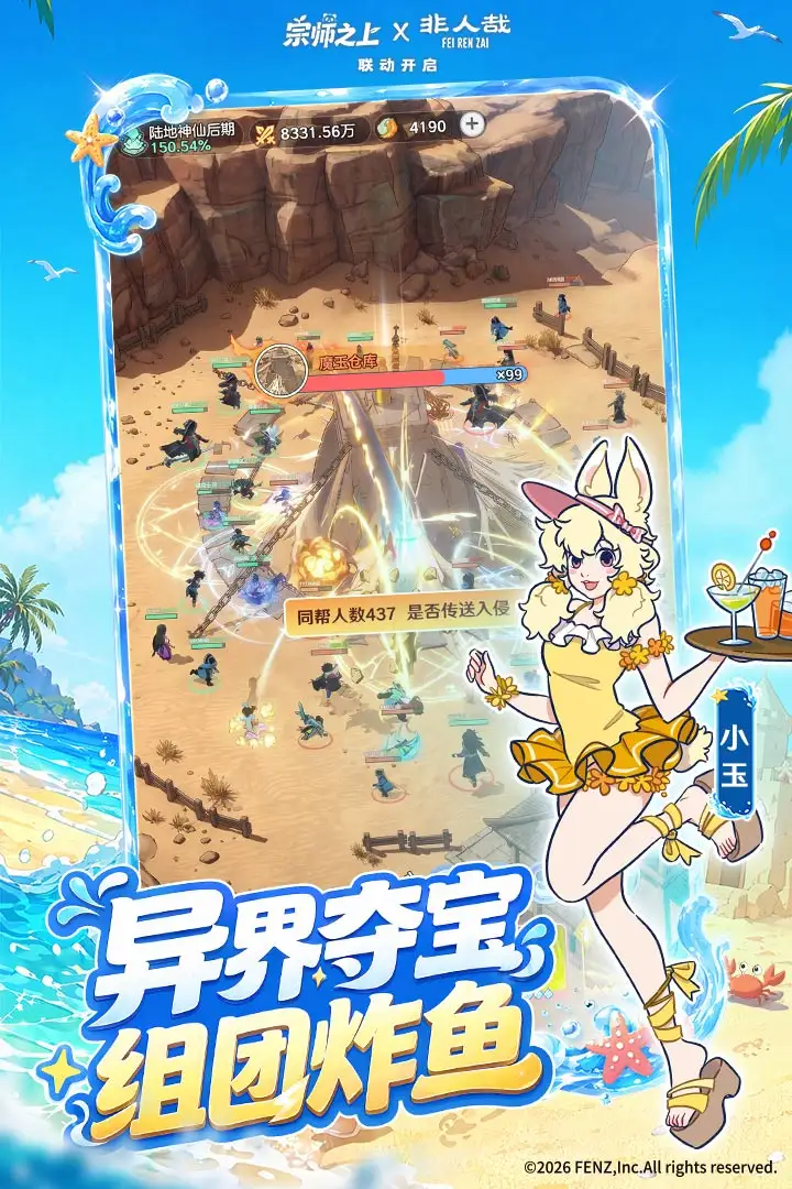 宗师之上