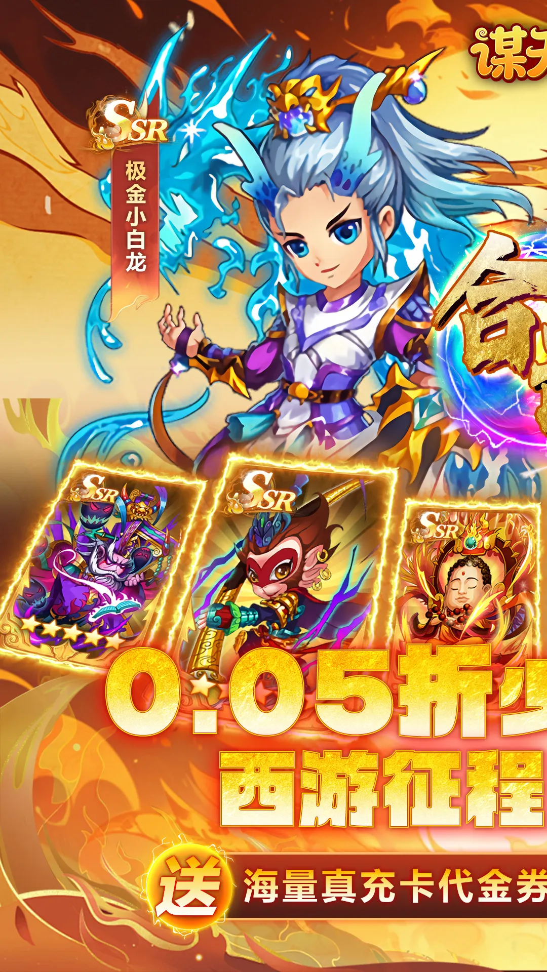 谋天下(0.05折)
