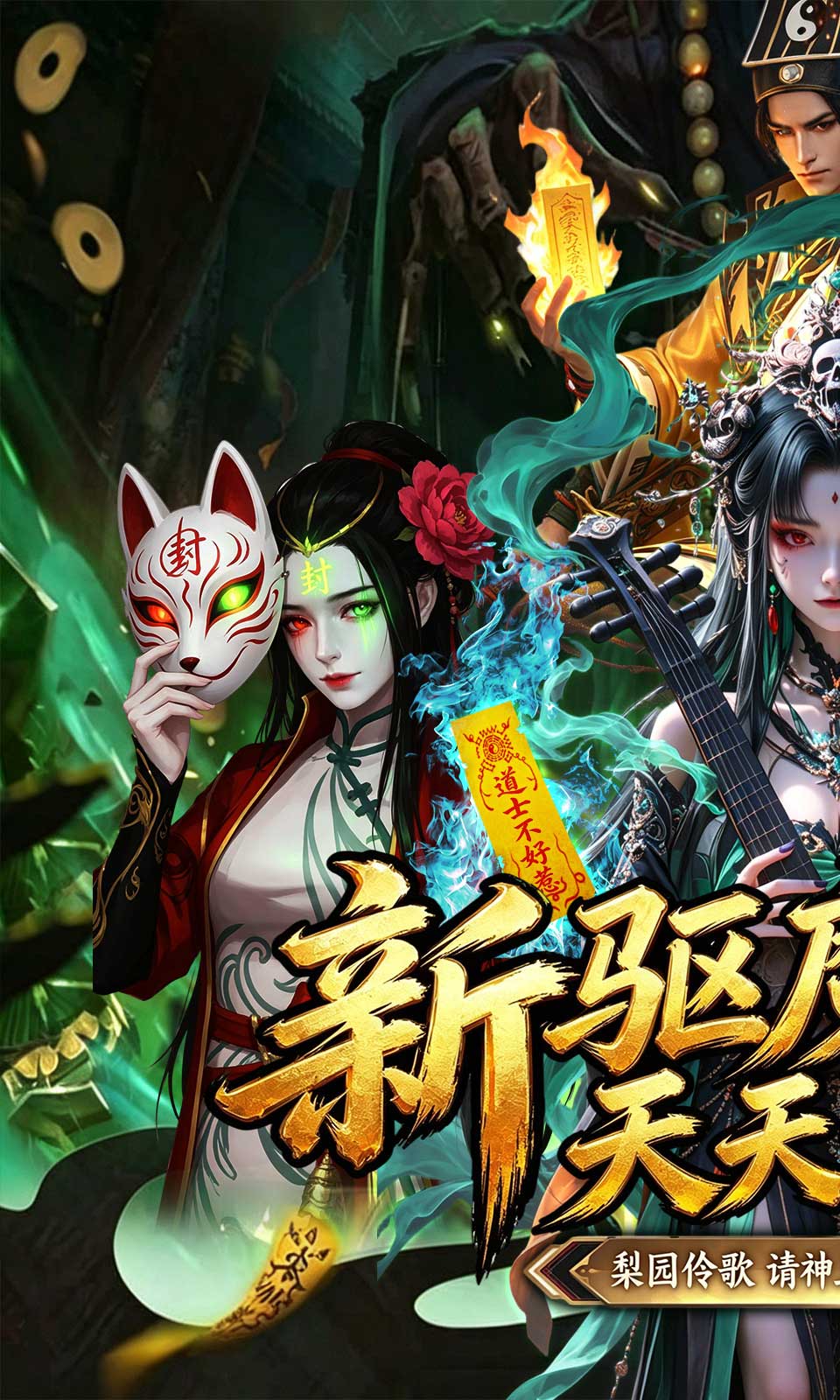 盗魂传