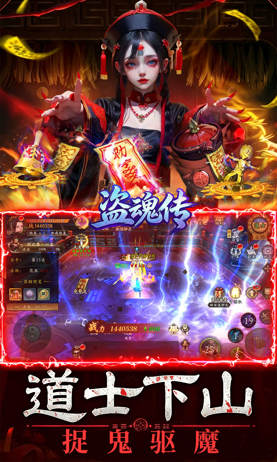 盗魂传
