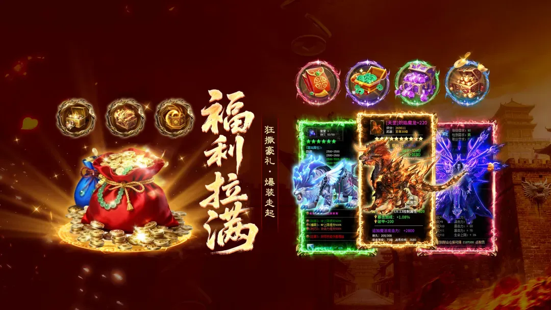 雷霆烈焰