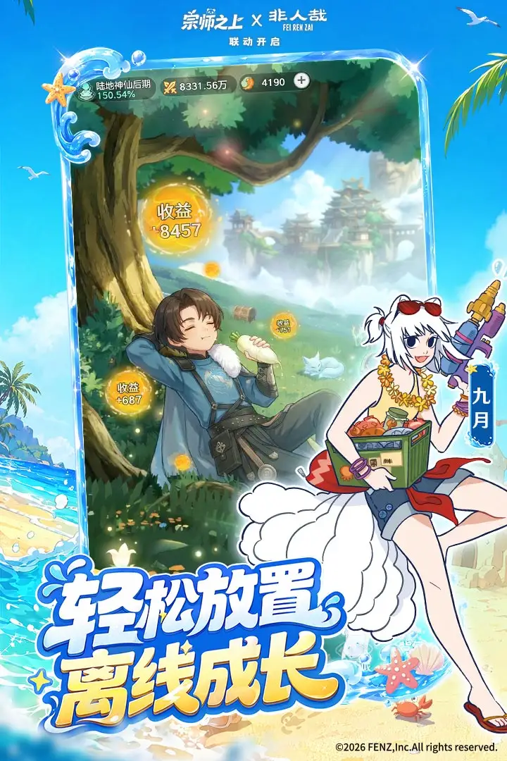 宗师之上