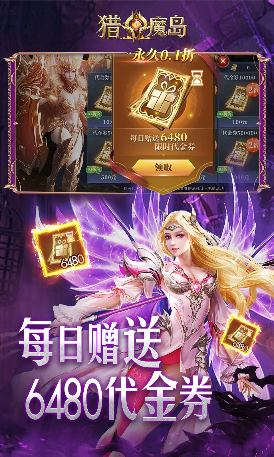 猎魔岛