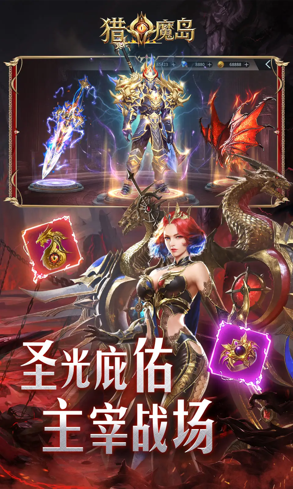 猎魔岛