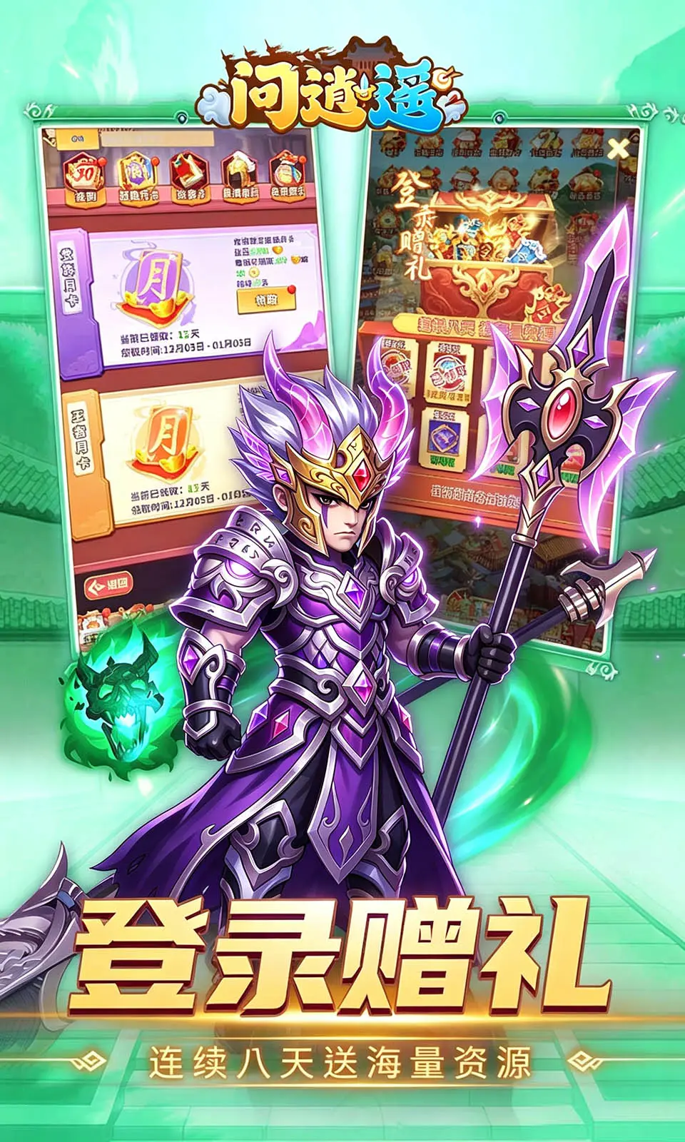问逍遥(0.05折) 问逍遥(0.05折)