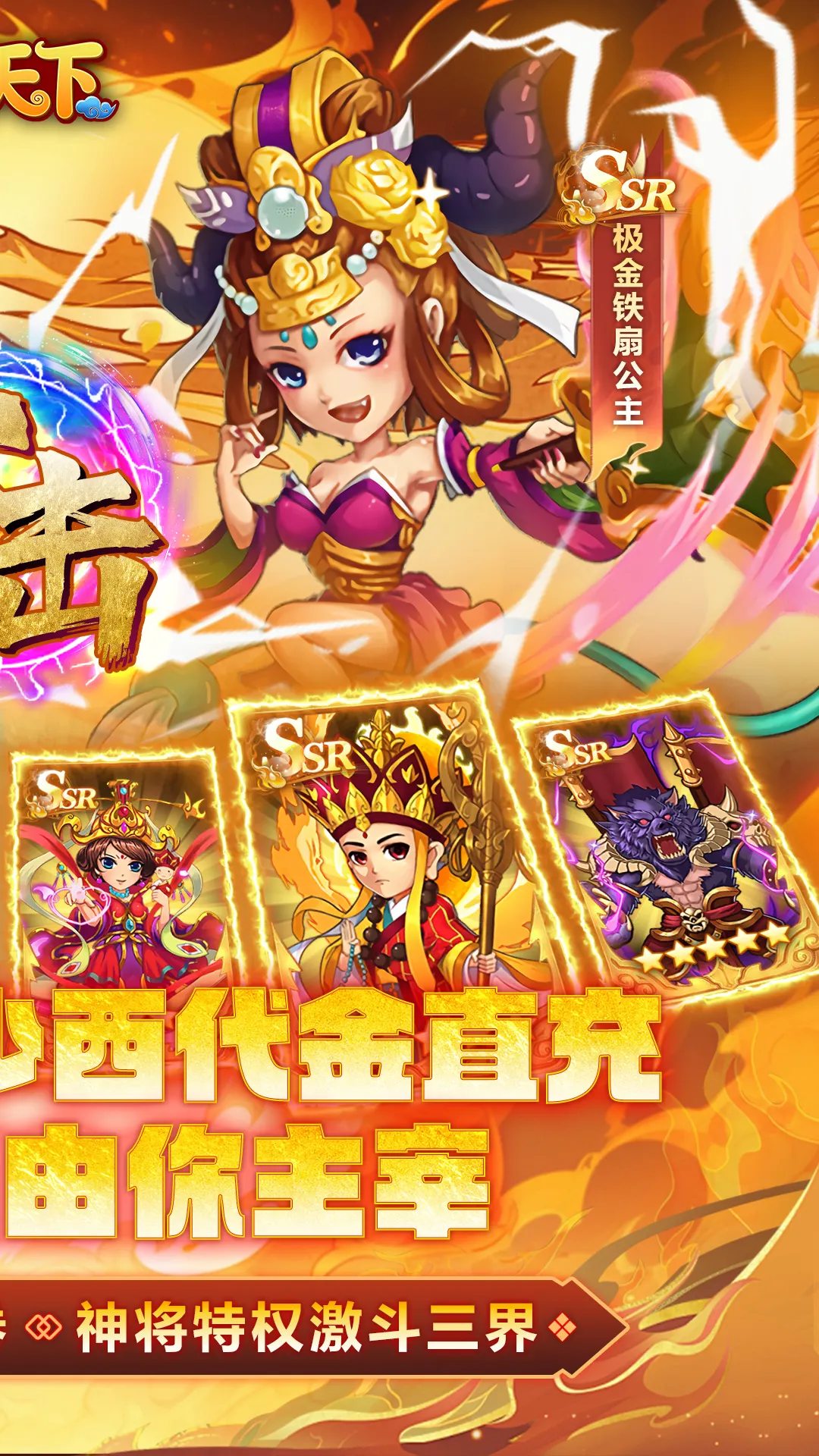 谋天下(0.05折)