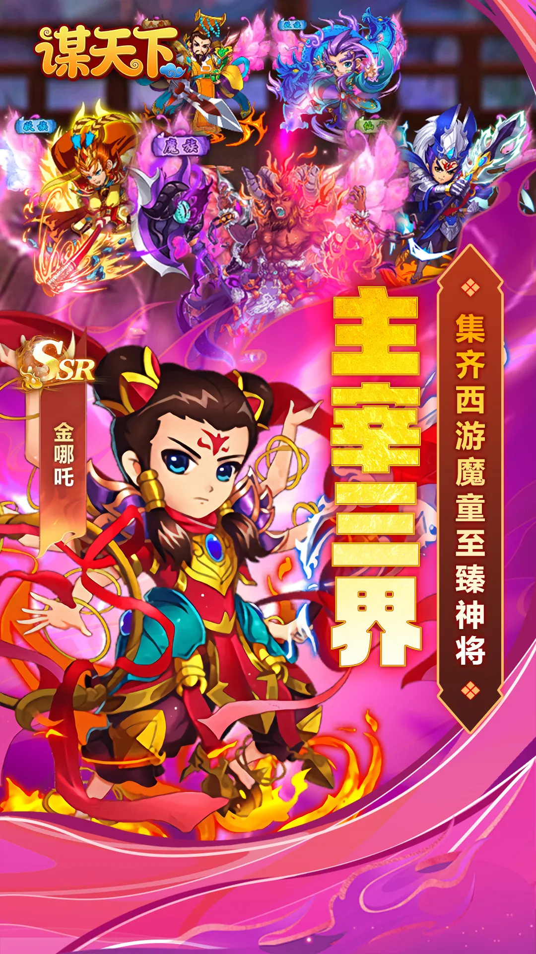 谋天下(0.05折)
