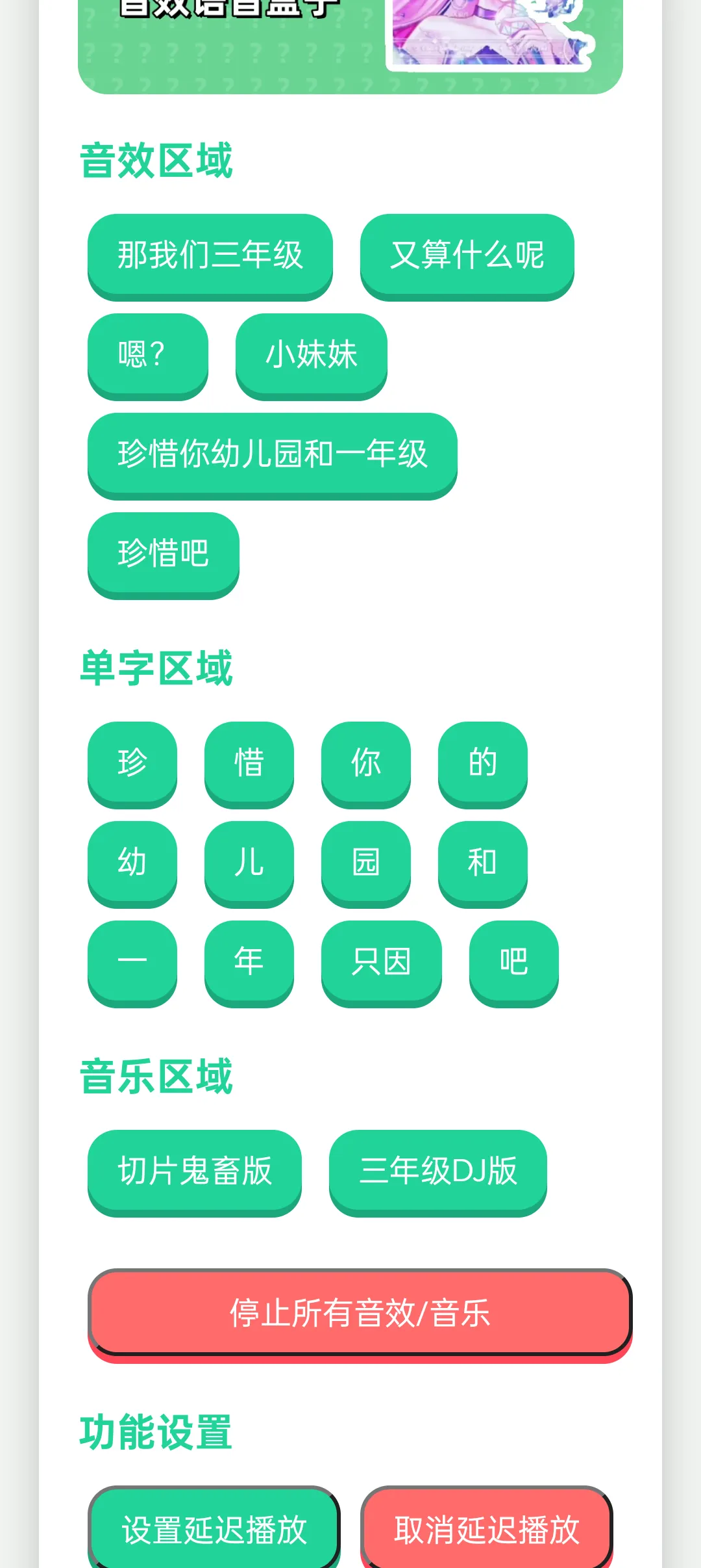 三年级耀星语音盒