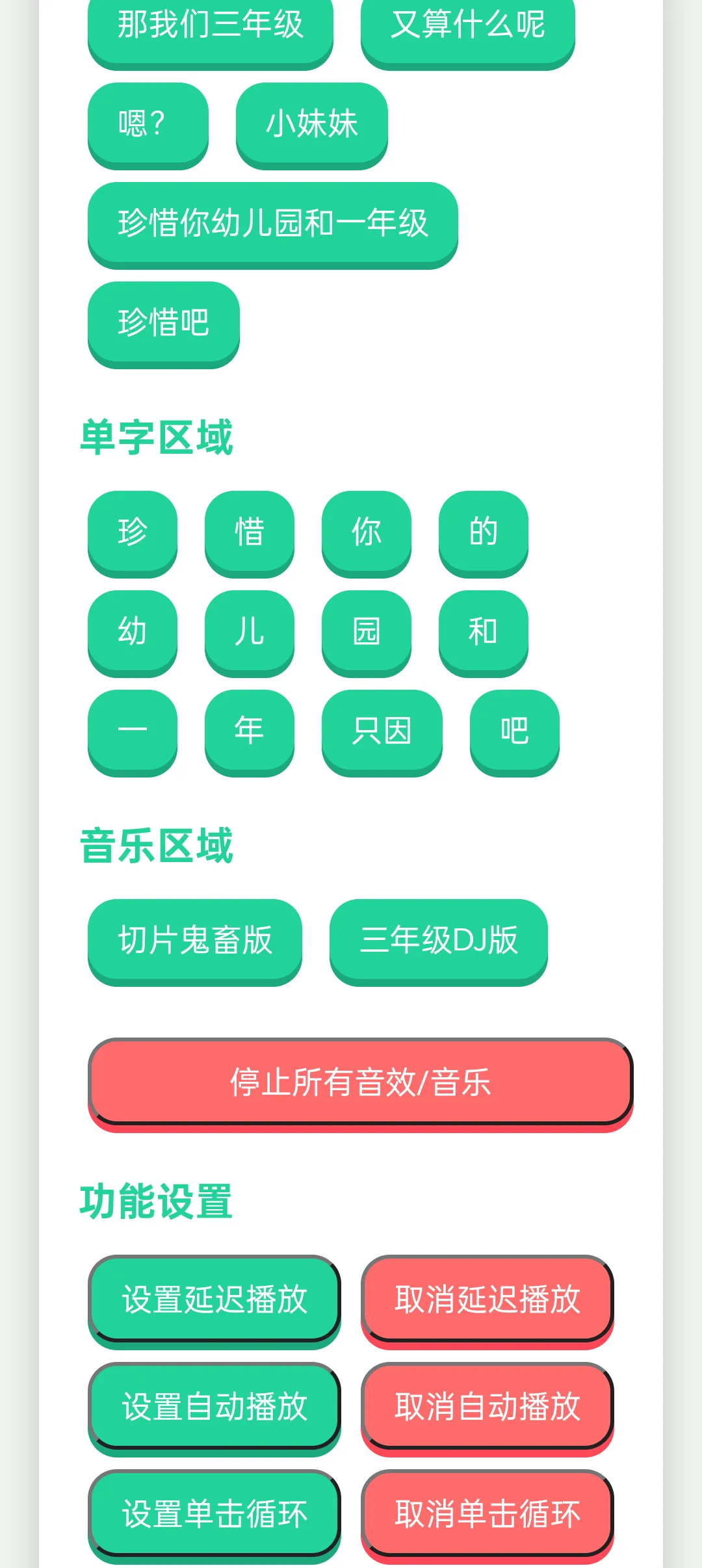 三年级耀星语音盒