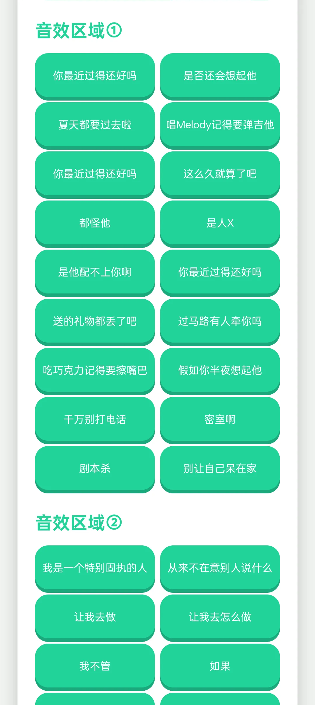 王琳凯语音盒