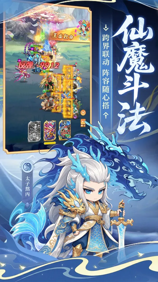 小小武神