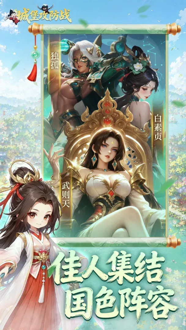 城主别慌张
