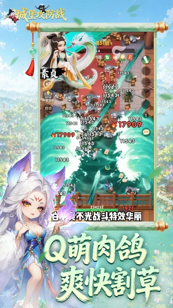 城主别慌张