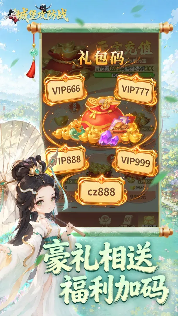 城主别慌张