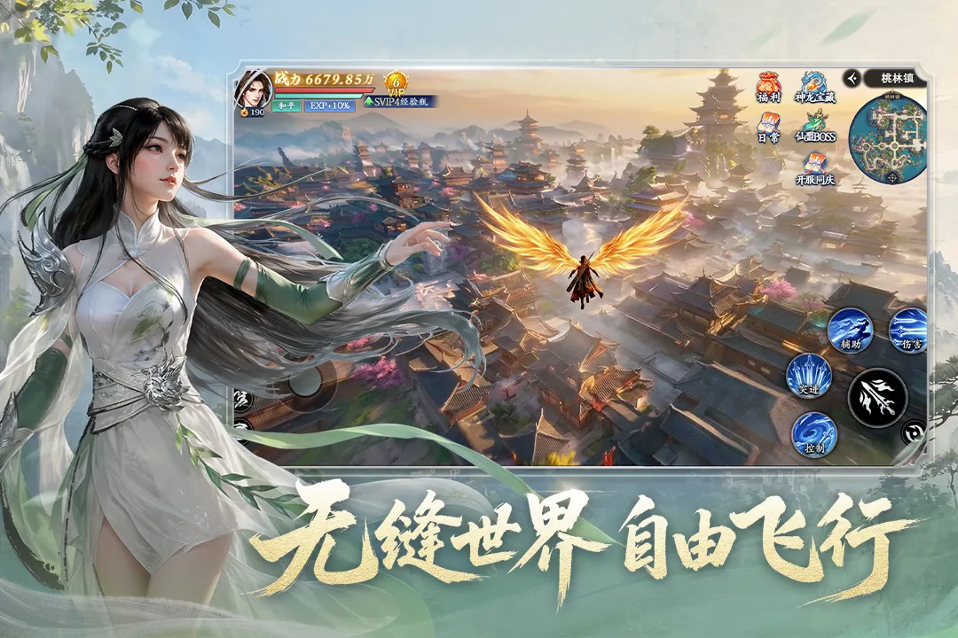 仙剑苍穹 仙剑苍穹