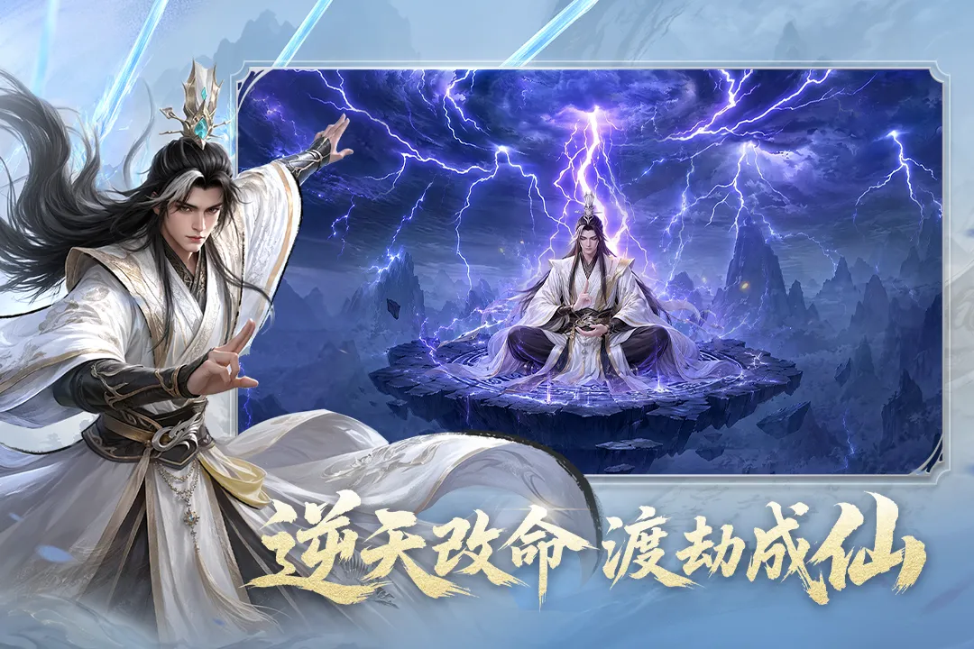 仙剑苍穹 仙剑苍穹