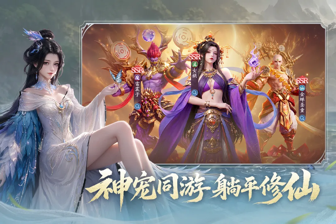 仙剑苍穹 仙剑苍穹