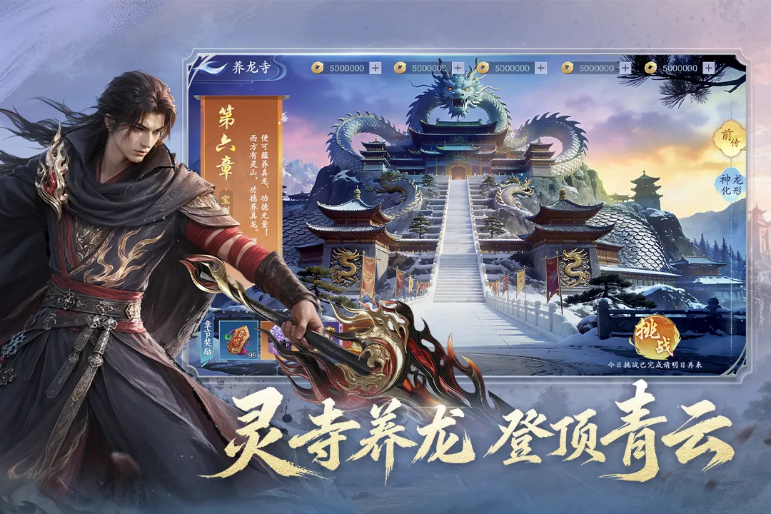 仙剑苍穹 仙剑苍穹